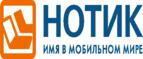 УЛЬТРАскидки на ноутбуки ASUS Zenbook - до 5000 рублей! - Бондари