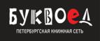 Скидка 5% для зарегистрированных пользователей при заказе от 500 рублей! - Бондари