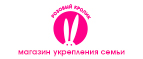 Скидка 30% на товары бренда JUICY TOYZ  - Бондари